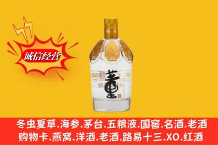 滨州市惠民回收老董酒