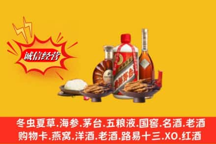 滨州市惠民烟酒回收礼品